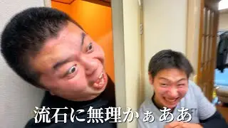 先輩に掃除させたら流石にブチ切れました