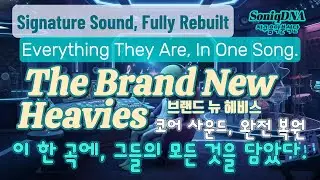 The Brand New Heavies(브랜드 뉴 헤비스) Acid-Jazz Groove &ldquo;Never Let the Groove Go&rdquo; 애시드 재즈 그루브 | SoniqDNA