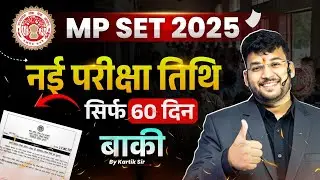 MPSET 2025 | Exam Date Out | MPSET 2025 Exam Date Big update | Kartik Sir