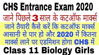CHS Class 11 girls last 3 years cutoff marks,chs class 11 girls biology expected cutoff marks 2020