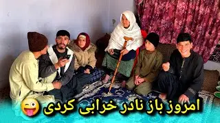 بیاب شدن نادر در آشپزی/ بدترین فرنی که خوردیم / کی ملامت است 😜
