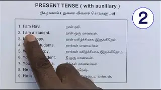 ஆங்கில உரையாடல் திறன் பயிற்சி 2 | Speak English like an expert 2 #cell_9884455061