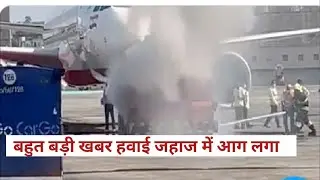 OMAN NEWS TODAY।85 passengers onboard MumbaiAirport। ministry of labour Oman। technical mulayam