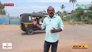 ആറ്റിങ്ങൽ ബൈപാസ് - ഈ ആവശ്യങ്ങൾ അധികൃതർ കാണണം...#attingalvartha #attingalbypass #footpath #busstop