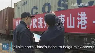 New Belt and Road freight rail service launched! It links China's Hebei to Belgium's Antwerp