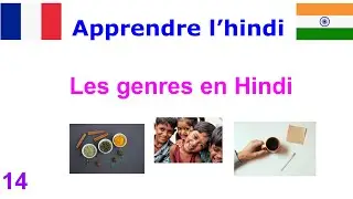 APPRENDRE HINDI 14 - 