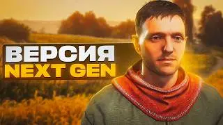 I Transformed Kingdom Come Deliverance into a NEXT GEN version and this is what I got...