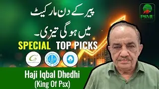 SPECIAL TOP PICKS | Haji Iqbal Dhedhi | GCWL, OGDC | 17 JAN | PSMU