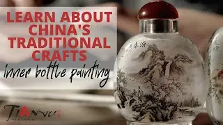 CHINESE CULTURE (learn about the craft of inner bottle painting)