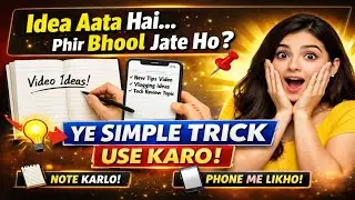 Video Ideas Bhoolna Band Karo | Beginner Friendly Trick