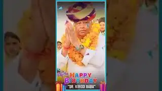 Happy Birthday Dr. Kirodi Baba / Kirodi Lal Meena Happy birthday Meena Song 2021 #kirodilalmeena