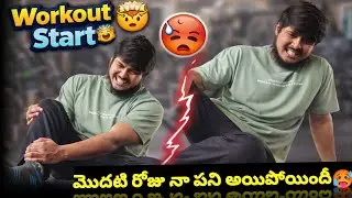 తమ్ములు దులాధిరింధి First Day Legs Workout #fitnesskingarif #weightlossjourney #weightlosstips