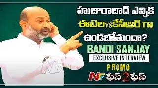 Face to Face With Bandi Sanjay Exclusive Interview Promo | Somagopal | Ntv