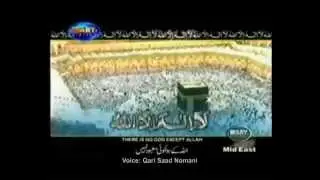 Azaan by Qari Saad Nomani on ARY 2001