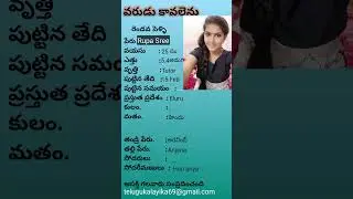 Marriage Matches | Wedding | Telugu matches | #matrimony #motivation #pelli