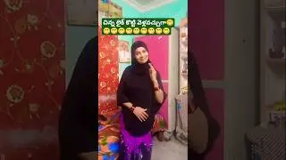 #trending #moralstories #ytshorts #ytshorts #telugu #funnycomedy 😁😁😁😁😁😁😁