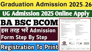 Ug admission 2025 apply online | BA admission 2025 apply online | BA ka form Kaise bhare 2025
