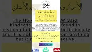 Hadees | Sahih Muslim | Hadees Nabwi #islam #sunnah #shortsvideo