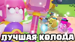 САМАЯ ЛУЧШАЯ КОЛОДА НА Pink Fury В CLASH MINI