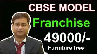 Play school Franchise Business|| how to start play school|| বাড়ি থেকে কিভাবে Play School শুরু করবেন