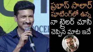 Gopichand Says Prabhas REACTION After Watching Seetimaarr Movie Trailer | News Buzz