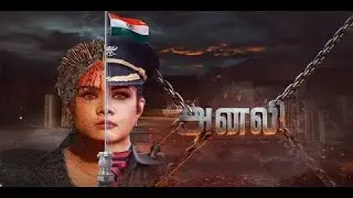 Anali Movie Trailer Launch and Team Press Meet