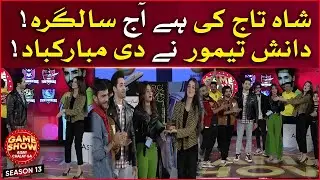 Shahtaj Birthday Bash In Game Show Aisay Chalay Ga Season 13 | Danish Taimoor Show