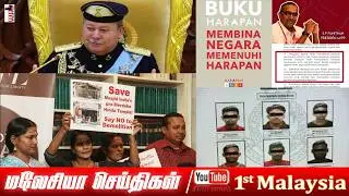MALAYSIA TAMIL NEWS 02-11-2026