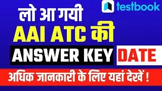 AAI ATC Answer Key Date Out | AAI ATC Answer Key