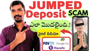 Jumped Deposit Scam | InfoBanker | UPI