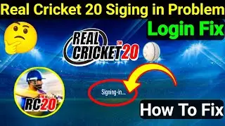 Real Cricket 20 Signing In Problem | Real Cricket 20 Open Problem | Real Cricket 20 Login Problem