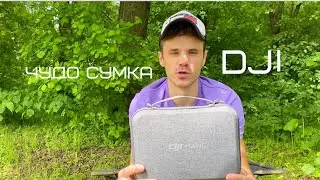 ЧУДО СУМКА - что еще помещается в сумку от mavic mini