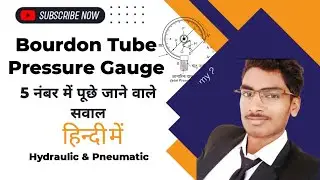 BOURDON TUBE PRESSURE GAUGE || बॉर्डन ट्यूब प्रेशर गेज ||
