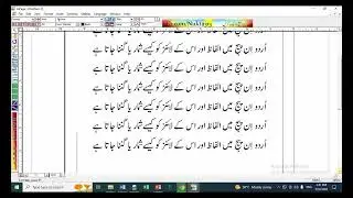 HOW TO COUNT WORDS AND LINES IN URDU-IN PAGE
