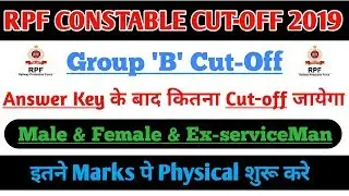 RPF Constable Group B Cut Off 2019 / Rpf Constable expected Cut off / Rpf constable cut off 2018