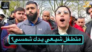 متطـفل شيـعي يـدك شمسي؟