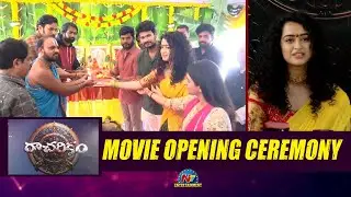 Racharikam Movie Opening Ceremony of Chill Bros Entertainment Production No.1 || @NTVENT