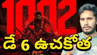 Pushpa 2 Day 6 Collections Report | Pushpa 2 The Rule Collections | Allu Arjun Pushpa 2 Collections