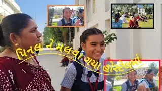 #કડી કેમ જવાનું થયું #બધા પિનલ મલવા ગયા #2025trending #subscribe 