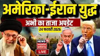 Iran America Breaking Update LIVE | US Iran Nuclear Deal | USS Abraham Lincoln | B2 Bomber | Israel