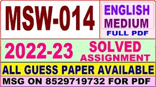 msw 014 solved assignment 2022-23 / msw 14 solved assignment in english / ignou msw