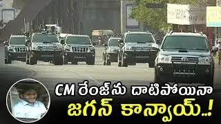 YS Jagan's Convoy Visuals || YS Jagan Mind Blowing Convoy From Renigunta Airport to Tirupati || NSE