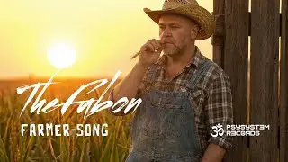 The Fubon - Farmer Song