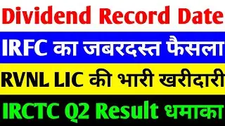 DIVIDEND RECORD DATE 🔴 IRFC SHARE LATEST NEWS 🔴 RVNL SHARE LATEST NEWS🔴IRCTC SHARE LATEST NEWS TODAY