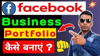 How To Create Business Portfolio Facebook | Facebook Business Portfolio Create | Business Portfolio
