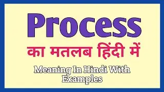 Process meaning in Hindi | Process का मतलब क्या होता हे  | explained Process in Hindi