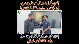 #oman #pakistan #podcast #school  #illegal #viralclips #muscat #business #urdu