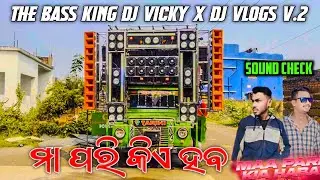 Dj Tarini Professional Play - Maa Pari Kia Haba Sound Check Song New Setup 2025 || Dj Vlogs V.2