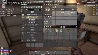 【7days to die】初めての昼活