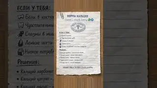 Формы кальция: 5 вариантов без мифов | Как выбрать для костей и зубов?
